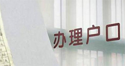 克孜勒苏柯尔克孜迁户亲子鉴定在哪里能办理
