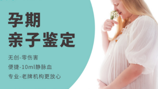 克孜勒苏柯尔克孜孕期亲子鉴定需要如何做,克孜勒苏柯尔克孜孕期亲子鉴定样本有什么