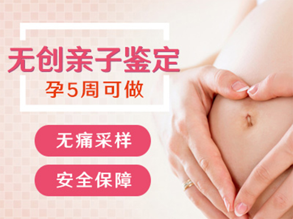 克孜勒苏柯尔克孜孕期鉴定正规中心哪里做,克孜勒苏柯尔克孜孕期亲子鉴定结果准不准确