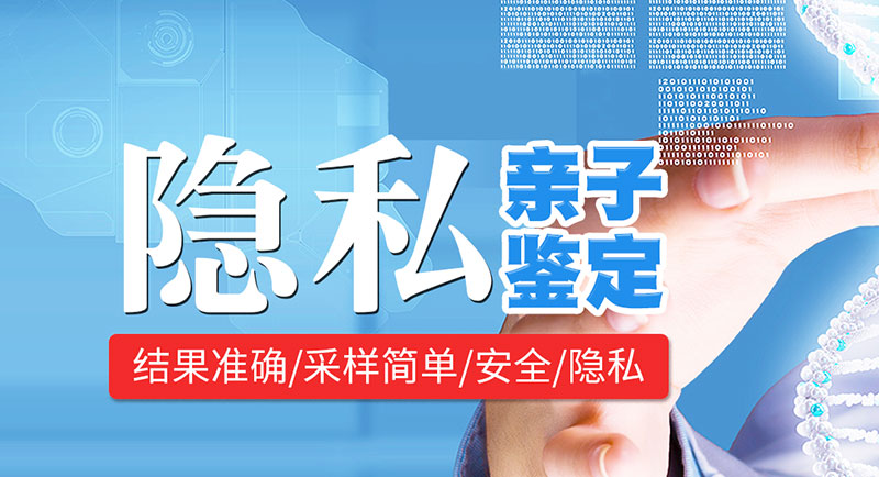 克孜勒苏柯尔克孜隐私亲子鉴定